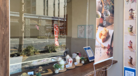 京都利休の生わらび餅 水戸店のサブ写真2